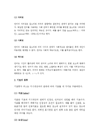 (언어의 이해, A+ 레포트) 기호의 특성과 종류를 간략하게 서술하시오-2