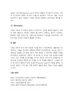 (언어의 이해, A+ 레포트) 기호의 특성과 종류를 간략하게 서술하시오-3