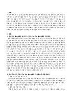 우리나라에서 이루어지고 있는 알코올중독 치료방안에 대해 설명하고 문제점을 서술하시오.-2