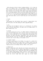 인간행동과사회환경1C)행동발달에대한사회적학습이론의입장과반두라(A.Bandura)이론특징설명0k-4