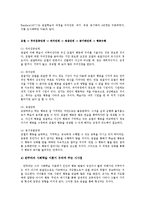 인간행동과사회환경1C)행동발달에대한사회적학습이론의입장과반두라(A.Bandura)이론특징설명0k-5