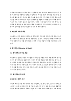 (교육심리학, A+ 레포트) 매슬로우(Maslow)의 동기위계설에 대해 설명하시오.-2