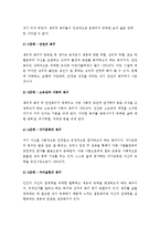 (교육심리학, A+ 레포트) 매슬로우(Maslow)의 동기위계설에 대해 설명하시오.-3