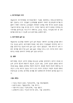 (교육심리학, A+ 레포트) 매슬로우(Maslow)의 동기위계설에 대해 설명하시오.-4