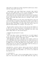 인간행동과사회환경1D)행동발달에대한인본주의입장과매슬로(A.Maslow)이론의특징설명0k-2