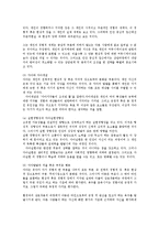 인간행동과사회환경1D)행동발달에대한인본주의입장과매슬로(A.Maslow)이론의특징설명0k-3