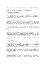 인간행동과사회환경1D)행동발달에대한인본주의입장과매슬로(A.Maslow)이론의특징설명0k-5