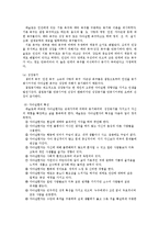 인간행동과사회환경1D)행동발달에대한인본주의입장과매슬로(A.Maslow)이론의특징설명0k-7