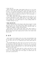 인간행동과사회환경1D)행동발달에대한인본주의입장과매슬로(A.Maslow)이론의특징설명0k-9