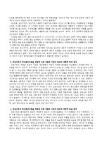 (인간과 심리, 공통)이제껏 배운 심리학 이론과 관련된 최근의 사례(뉴스기사)를 찾아 그 심리학적 이론으로 사례를 설명하시오.-4