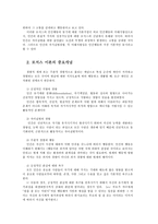 인간행동과사회환경1E)행동발달에대한인본주의입장과로저스(C.Logers)이론의특징설명하시오0k-3
