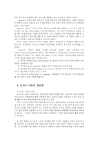 인간행동과사회환경1E)행동발달에대한인본주의입장과로저스(C.Logers)이론의특징설명하시오0k-5