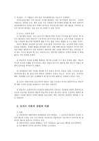 인간행동과사회환경1E)행동발달에대한인본주의입장과로저스(C.Logers)이론의특징설명하시오0k-6