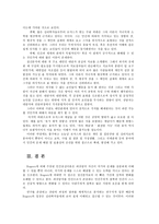 인간행동과사회환경1E)행동발달에대한인본주의입장과로저스(C.Logers)이론의특징설명하시오0k-8