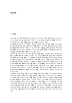 5 18광주민중항쟁(5 18광주민주항쟁,5 18광주민주화운동) 배경,5 18광주민중항쟁(5 18광주민주항쟁,5 18광주민주화운동) 원인,5 18광주민중항쟁(5 18광주민주항쟁,5 18광주민주화운동) 과잉진압,진상조사보고서-2