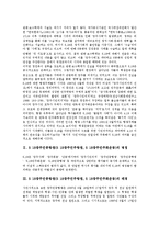 5 18광주민중항쟁(5 18광주민주항쟁,5 18광주민주화운동) 배경,5 18광주민중항쟁(5 18광주민주항쟁,5 18광주민주화운동) 원인,5 18광주민중항쟁(5 18광주민주항쟁,5 18광주민주화운동) 과잉진압,진상조사보고서-3