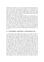 5 18광주민중항쟁(5 18광주민주항쟁,5 18광주민주화운동) 배경,5 18광주민중항쟁(5 18광주민주항쟁,5 18광주민주화운동) 원인,5 18광주민중항쟁(5 18광주민주항쟁,5 18광주민주화운동) 과잉진압,진상조사보고서-5