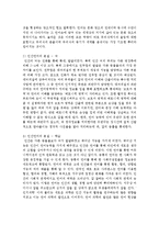 [언어의 이해 A형] 인간언어의 본질을 간략하게 설명하시오-5