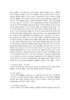 [언어의 이해 A형] 인간언어의 본질을 간략하게 설명하시오-6