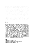 [언어의 이해 A형] 인간언어의 본질을 간략하게 설명하시오-8