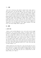 [언어의 이해 B형] 기호의 특성과 종류를 간략하게 서술하시오-2