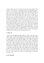 [언어의 이해 B형] 기호의 특성과 종류를 간략하게 서술하시오-3