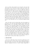 [언어의 이해 B형] 기호의 특성과 종류를 간략하게 서술하시오-4