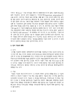 [언어의 이해 B형] 기호의 특성과 종류를 간략하게 서술하시오-5