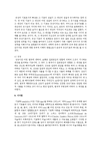 [언어의 이해 B형] 기호의 특성과 종류를 간략하게 서술하시오-6