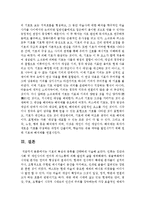 [언어의 이해 B형] 기호의 특성과 종류를 간략하게 서술하시오-7