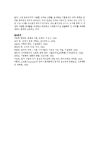 [언어의 이해 B형] 기호의 특성과 종류를 간략하게 서술하시오-8