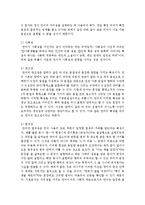 [언어의 이해 D형] 언어기호의 특성을 설명하시오-3