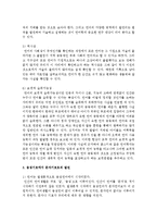 [언어의 이해 D형] 언어기호의 특성을 설명하시오-4