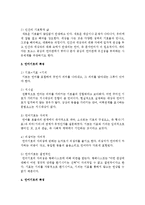 [언어의 이해 D형] 언어기호의 특성을 설명하시오-5