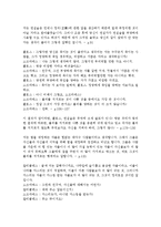 [철학의이해 A형] 자신의 유형에 속한 책들 중 한 권을 선택하여 읽은 후, 반드시 다음 지시에 따라 과제를 작성 하시오-2