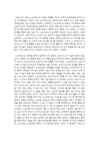 [철학의이해 A형] 자신의 유형에 속한 책들 중 한 권을 선택하여 읽은 후, 반드시 다음 지시에 따라 과제를 작성 하시오-4