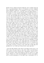[철학의이해 A형] 자신의 유형에 속한 책들 중 한 권을 선택하여 읽은 후, 반드시 다음 지시에 따라 과제를 작성 하시오-5