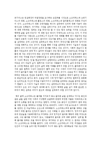 [철학의이해 A형] 자신의 유형에 속한 책들 중 한 권을 선택하여 읽은 후, 반드시 다음 지시에 따라 과제를 작성 하시오-6