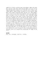 [철학의이해 A형] 자신의 유형에 속한 책들 중 한 권을 선택하여 읽은 후, 반드시 다음 지시에 따라 과제를 작성 하시오-7