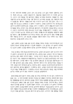 [취미와예술 B형] 미술전시회를 관람한 후 관람기를 쓰시오. 관람기에는 전시의 개요와 전시 작품에 대한 감상을 포함시키시오-8