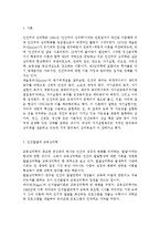 매슬로우(Maslow)의 동기위계설에 대해 설명하시오. 에릭슨의 성격발달 8단계설에 대해 설명하고, 그 교육적 시사점을 논하시오.-3