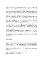 매슬로우(Maslow)의 동기위계설에 대해 설명하시오. 에릭슨의 성격발달 8단계설에 대해 설명하고, 그 교육적 시사점을 논하시오.-4
