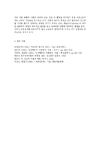 매슬로우(Maslow)의 동기위계설에 대해 설명하시오. 에릭슨의 성격발달 8단계설에 대해 설명하고, 그 교육적 시사점을 논하시오.-6