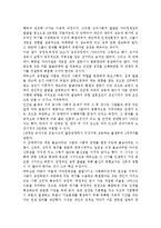 매슬로우(Maslow)의 동기위계설에 대해 설명하시오. 에릭슨의 성격발달 8단계설에 대해 설명하고, 그 교육적 시사점을 논하시오.-9