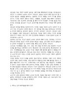 매슬로우(Maslow)의 동기위계설에 대해 설명하시오. 에릭슨의 성격발달 8단계설에 대해 설명하고, 그 교육적 시사점을 논하시오.-13
