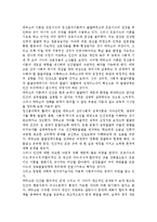 매슬로우(Maslow)의 동기위계설에 대해 설명하시오. 에릭슨의 성격발달 8단계설에 대해 설명하고, 그 교육적 시사점을 논하시오.-14