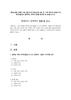 [현대소설론 2공통] 다음 작품 중 한 편을 골라 읽은 후, ‘가족 문제’에 초점을 두고 등장인물간의 갈등양상, 성격과 태도를 분석한 후 감상-1