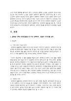 [현대소설론 2공통] 다음 작품 중 한 편을 골라 읽은 후, ‘가족 문제’에 초점을 두고 등장인물간의 갈등양상, 성격과 태도를 분석한 후 감상-3