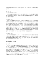 [현대소설론 2공통] 다음 작품 중 한 편을 골라 읽은 후, ‘가족 문제’에 초점을 두고 등장인물간의 갈등양상, 성격과 태도를 분석한 후 감상-5