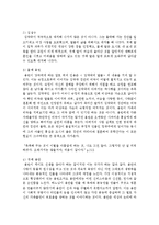 [현대소설론 2공통] 다음 작품 중 한 편을 골라 읽은 후, ‘가족 문제’에 초점을 두고 등장인물간의 갈등양상, 성격과 태도를 분석한 후 감상-6